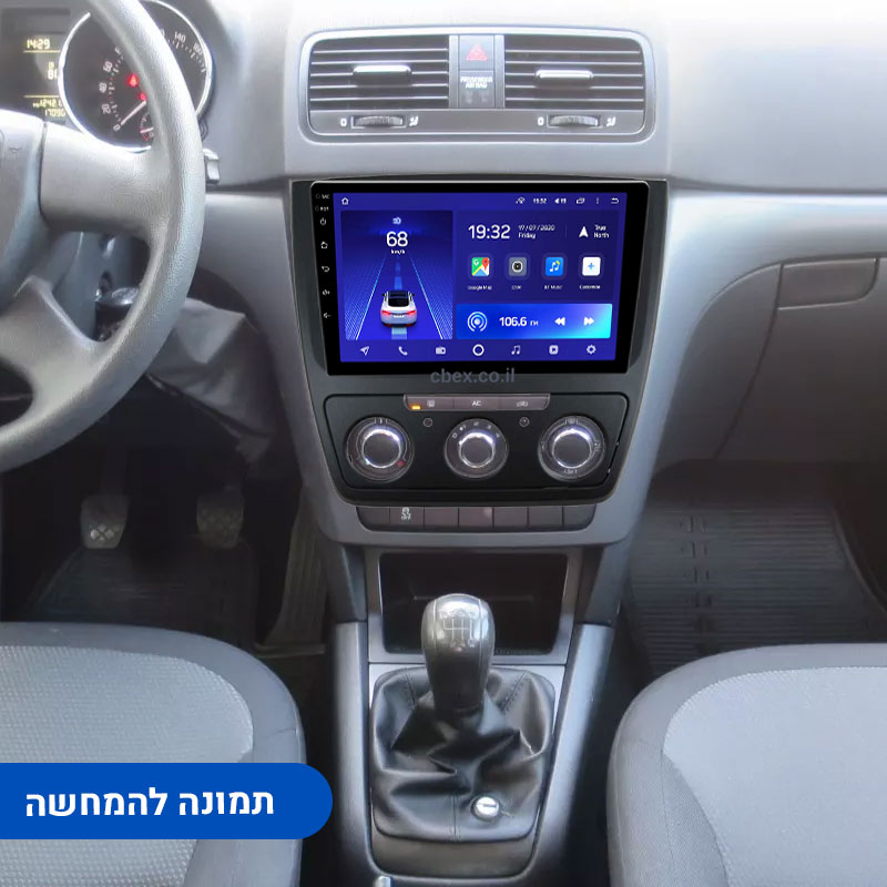 מערכת מולטימדיה לסקודה יטי 2014 | מחיר מבצע 50% הנחה! | סיבקס
